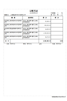 如何设置一张A4纸打印两张凭证