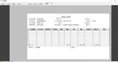 T3文档打印总计跳到下一页