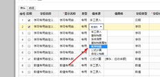 用友T+12如何在销售订单表头增加车型