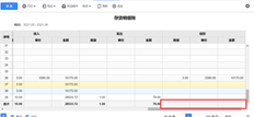 用友T+存货明细账余额为什么没有编号