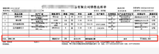 T+如何为文档打印设置设置一行合计和小计？