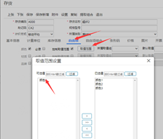 是否可以批量设置自由项的取值范围？