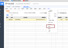 是否可以将照片添加到UFIDA T+库存、销售、入库和出库？