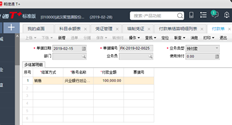 用友T+付款单生成凭证后，账号自动变为另一银行，付款单合并生成凭证