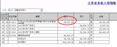 主营业务收入不一致