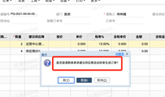 T+C，请购时，不同供应商对应两行存货（表头供应商未填写）。生成采购订单时，只有第一行。原因是什么？