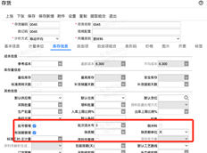 您能为同一产品的不同批次设置不同的保质期吗？