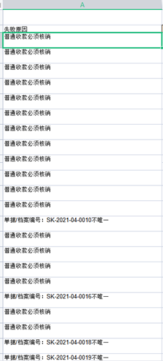 用友T+进口收款单