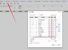 销售报价单列表底部没有“总计”列