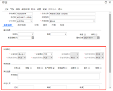 UFIDA T+可以这样设置吗？