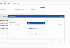 用友T+13.0通用凭证打印提示