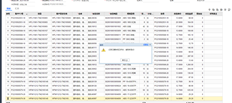 物料入库单保存时，系统提示记录已修改或删除。请刷新并重试