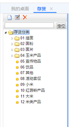如何在存货分类中添加新类别