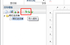 T+C如何将设计好的单据设置导入模板到新账套中