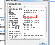 T3服务器IP地址已更改