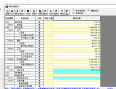 T3如何导入关联交易辅助核算的期初余额