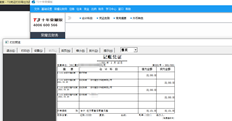 用友以PDF格式导出凭证时，发现字体重叠，不应兼容