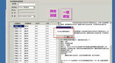 发现错误而不纠正错误有什么错