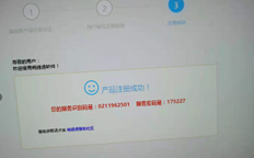 新安装的用友T+13.0标准版成功注册后，系统会提示运行本产品的计算机尚未获得合法许可证。如果您更改计算机以进行软件操作，请重新注册产品加密狗