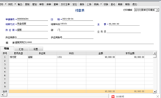 T6付款单生成红字凭证并审核后，提示凭证借贷不平衡