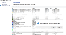 单击控制面板中的“删除”并跳转到“安装”页面