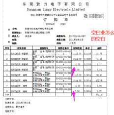 我可以按库存代码打印吗？一行购买，一行赠送