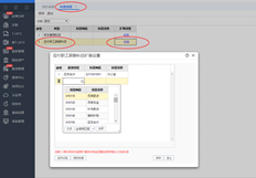 UFIDA T+应付工资科目不能按部门设置