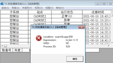 T3系统管理清除异常任务错误