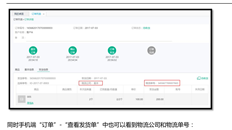 用友T+订购商城中填写的快递订单号在哪里