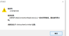 T6客户端经常有[dbnetlib][connectionread（recv（））。]常规网络错误。请查看网络文档