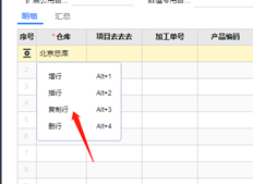 委外发料单是否可以选择多批次物料