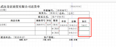 用友T+打印模板，备注栏合并单元格，打印时不显示备注