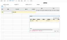 录入用友T+辅助核算项目时填写的结算方式、账户名称等是否可以关闭