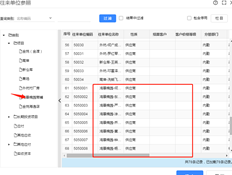 使用T+13.0条件查询当前客户