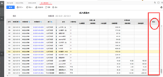 其他出入库单的备注是否可以显示在出入库流程中？如图所示