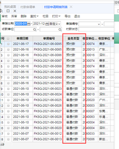 如何在付款明细表中实现分类小计