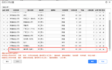 用友T+存货自定义项字段，在存货列导入模板中不显示