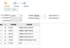 重新计算了5月份的汇兑损益，但新货币的账面价值仍然是新货币65万，并且从1月到4月所有外汇都已结清