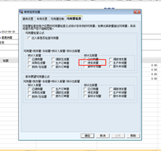 T6装运单据是否可以设置为不占用可用数量？