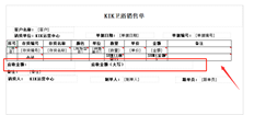 例如，如何在图表末尾的合计下添加带边框的行