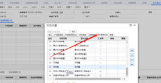 生产加工订单物料汇总表