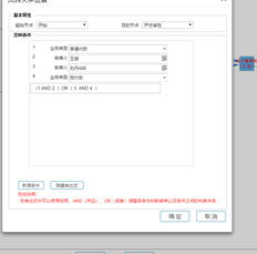 UFIDA T+审核设置关系的括号表达式表示高级表达式不正确。原因是什么？