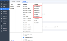 UFIDA T+报表界面的报表是否可以删除