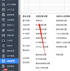 T+16.0如何在采购订单上显示物料编号