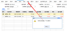 用友T+专属云标准库存单提示仓库已锁定，无法操作