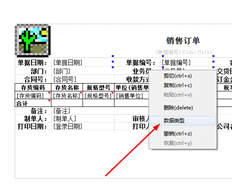 用友T+扫描单据出入库