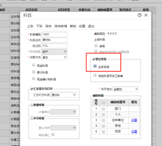 在账户文件中为受控类别选择业务系统意味着什么