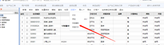 13.0如何调试和打印旧的POS价格标签