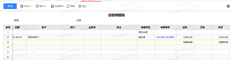 预收款是否可以显示在T+专有云应收明细账中