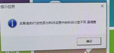 T3行业属性与账户分类不一致。如果我不能用工具选择2021财政年度，我该如何解决呢？